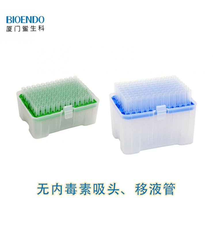 無內毒素吸頭/移液管 無內毒素吸頭/移液管